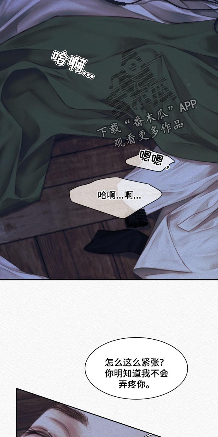 阴语默录漫画免费未删减在线观看漫画,第108话2图