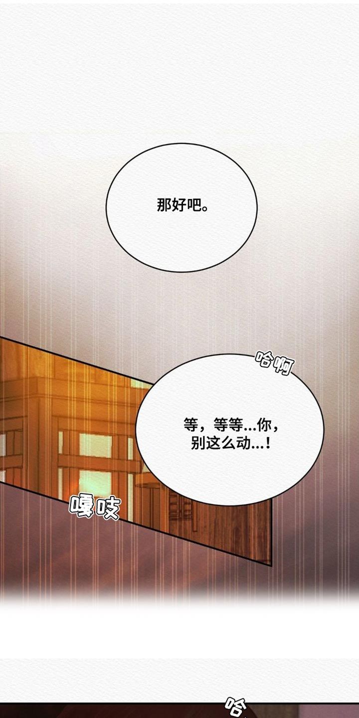 阴语默录漫画免费未删减在线观看漫画,第81话1图