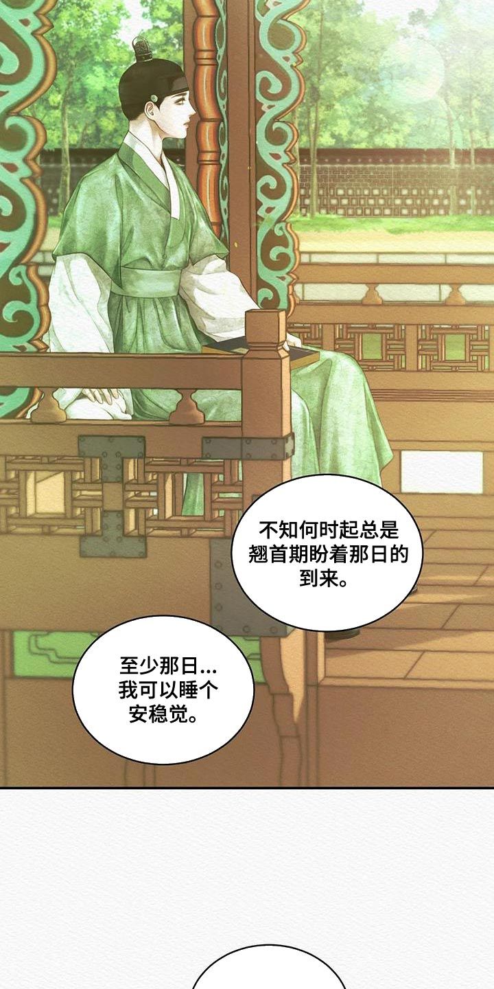 阴语默录免费完整版在线观看漫画,第59话5图