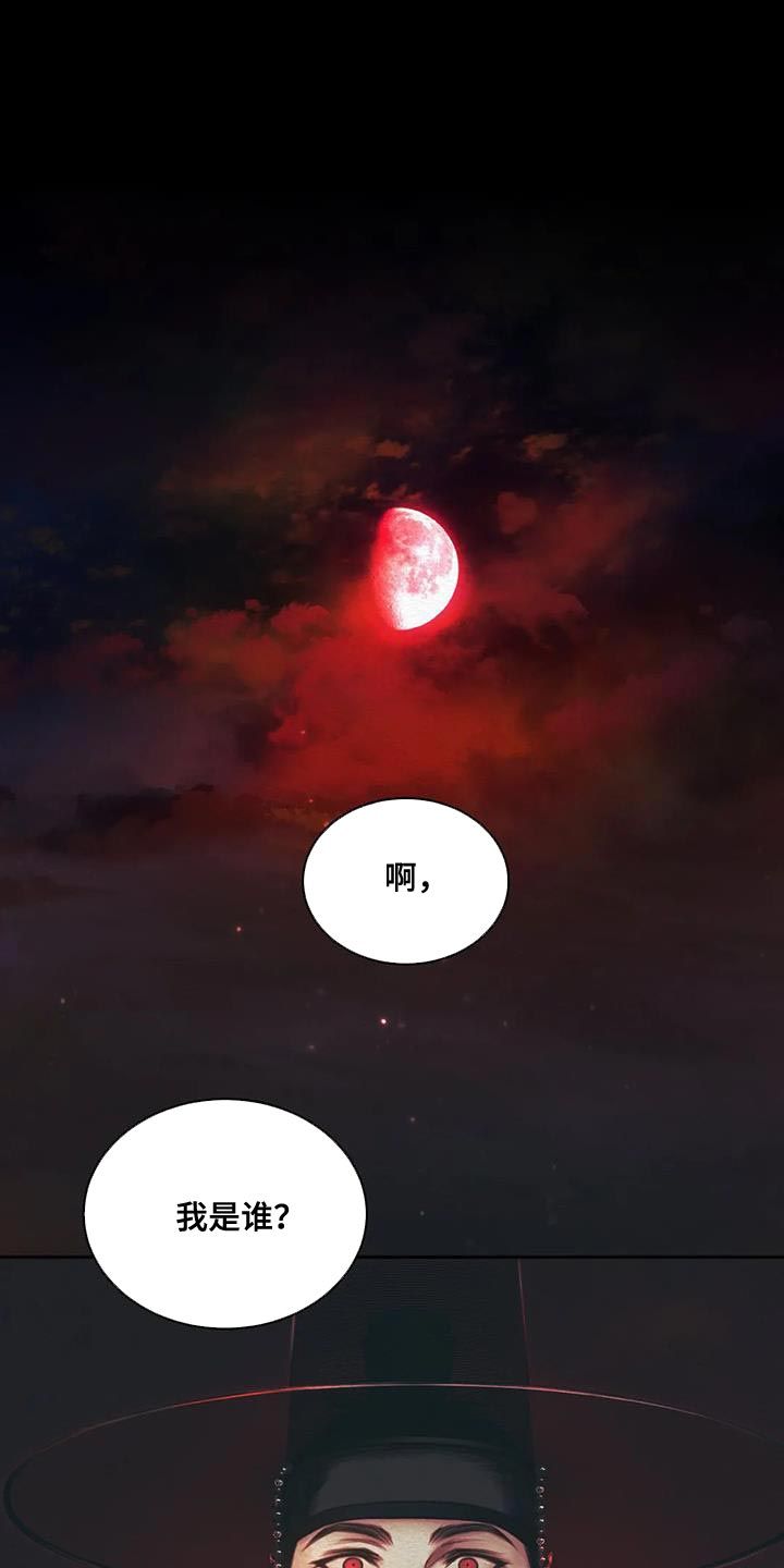 阴语默录画师漫画,第52话1图