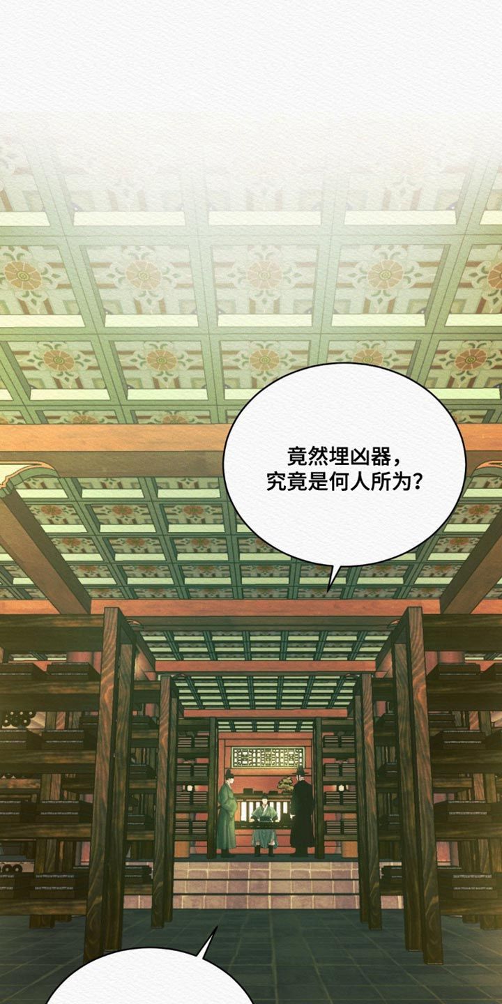 阴语默录完整版漫画,第100话1图