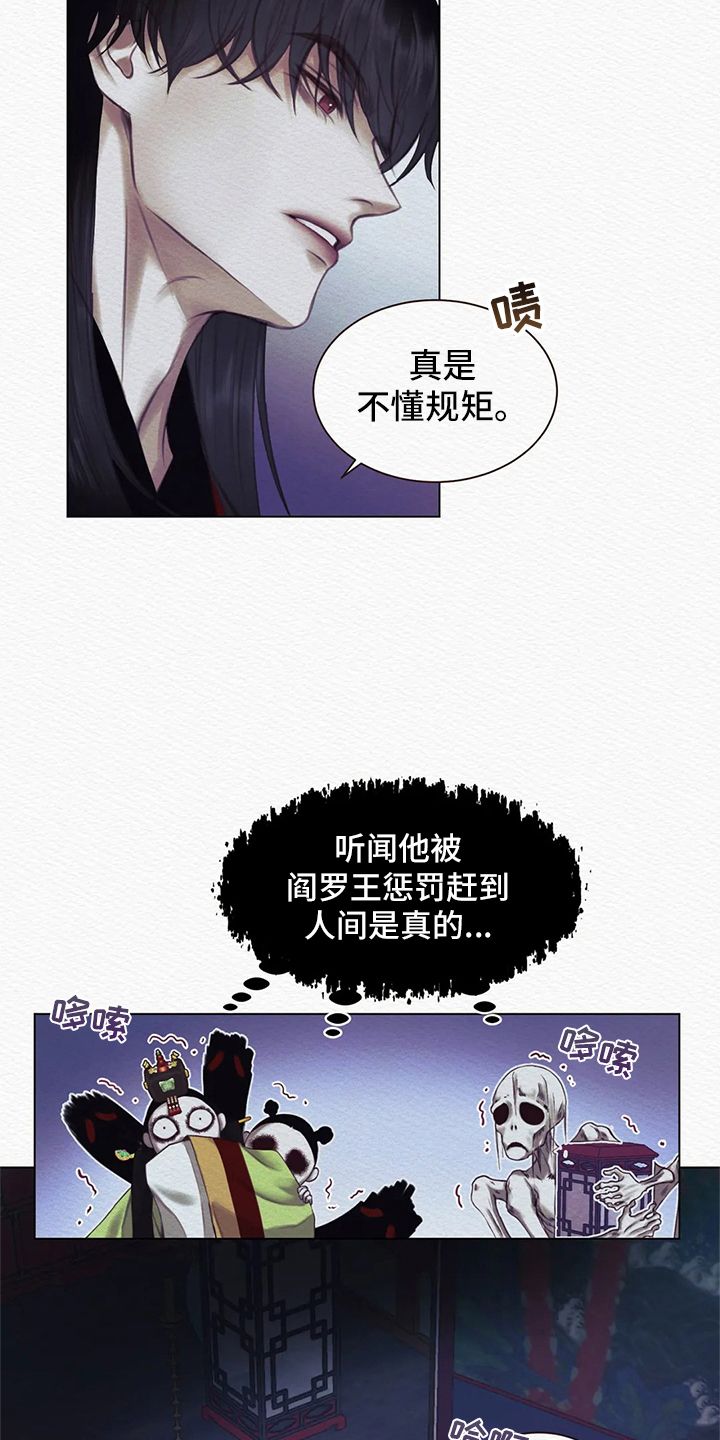 阴语默录讲的啥漫画,第7话5图