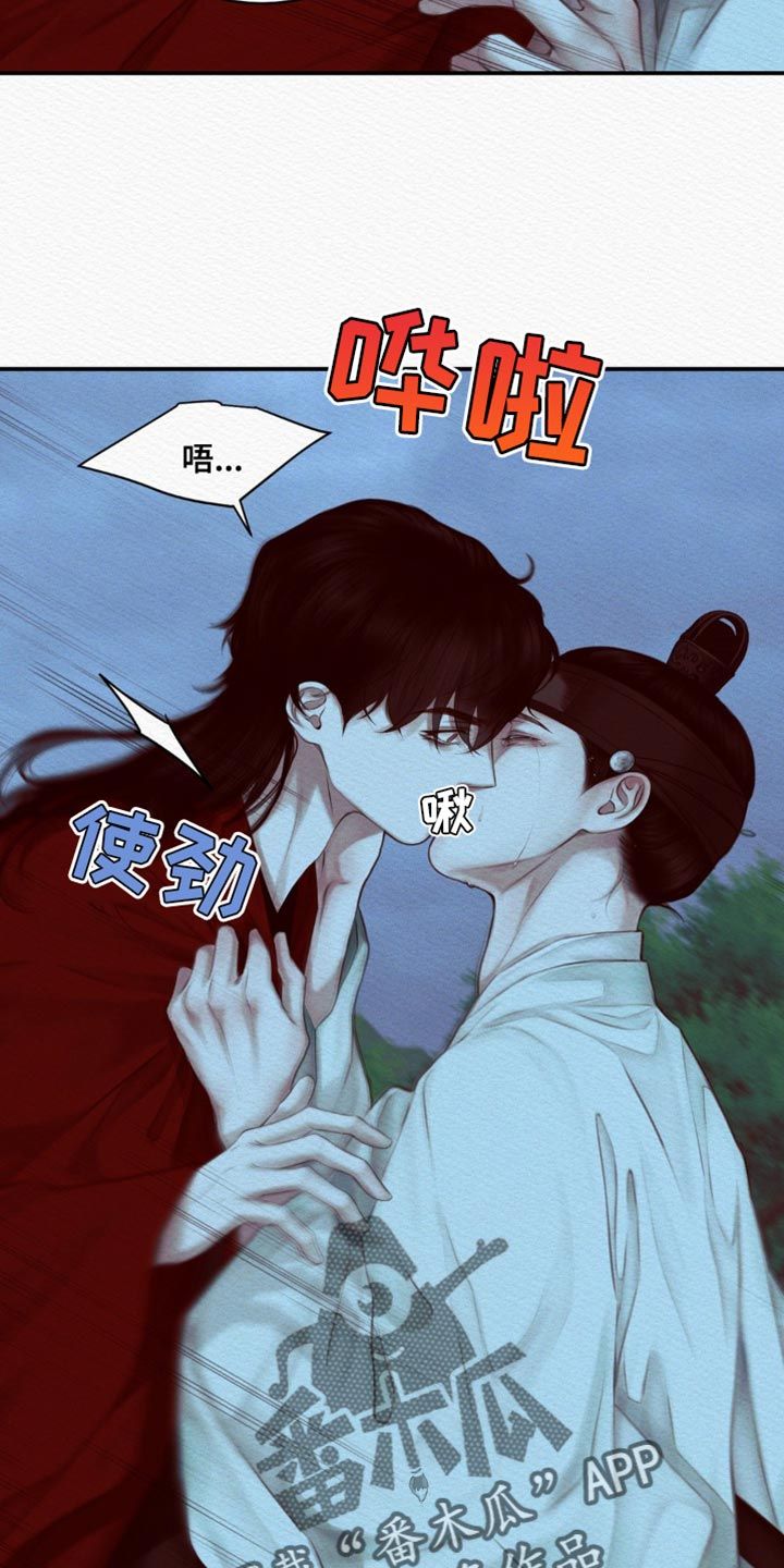 阴语默录是鬼夜曲下拉式108集漫画,第76话4图