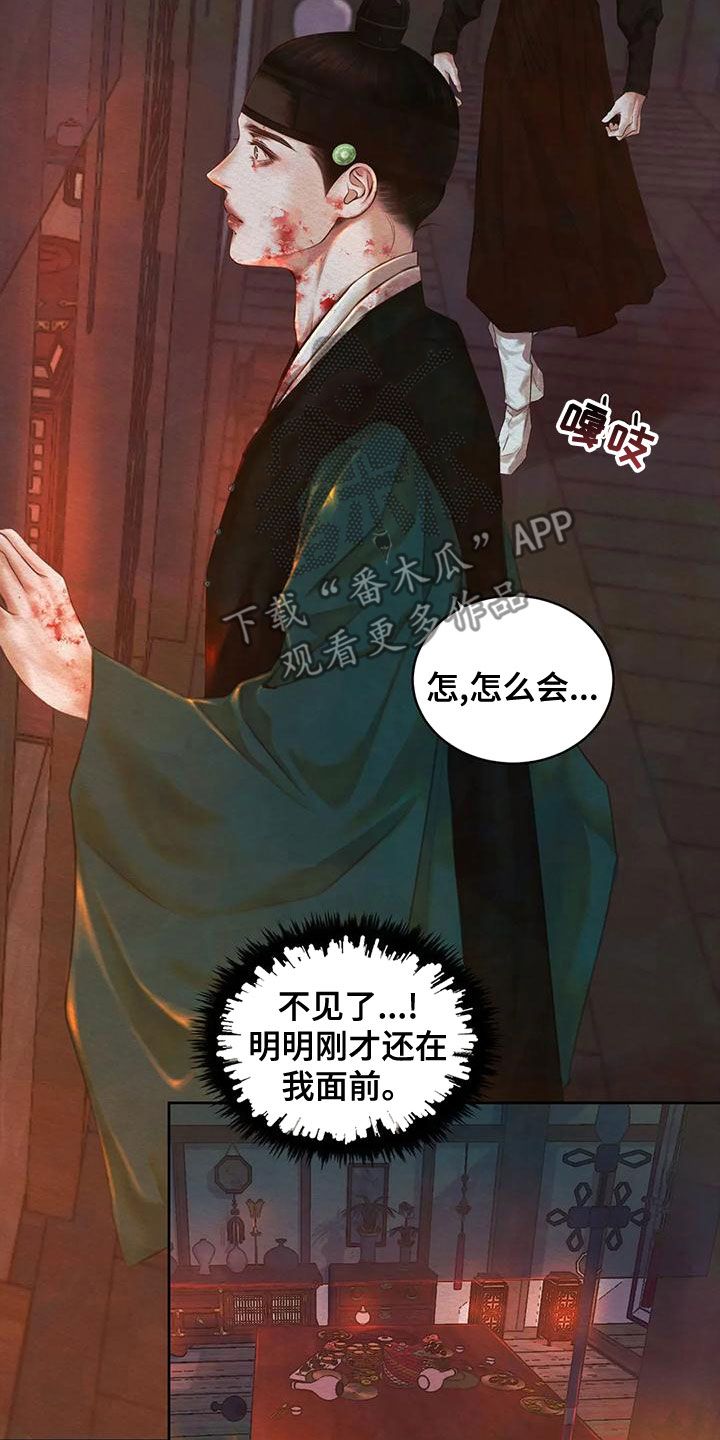 阴语默录是鬼夜曲下拉式108集漫画,第36话5图