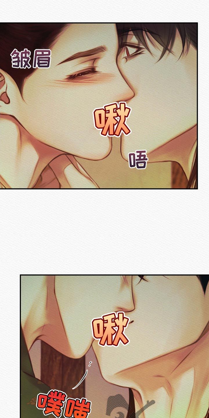 阴语默录漫画,第79话1图