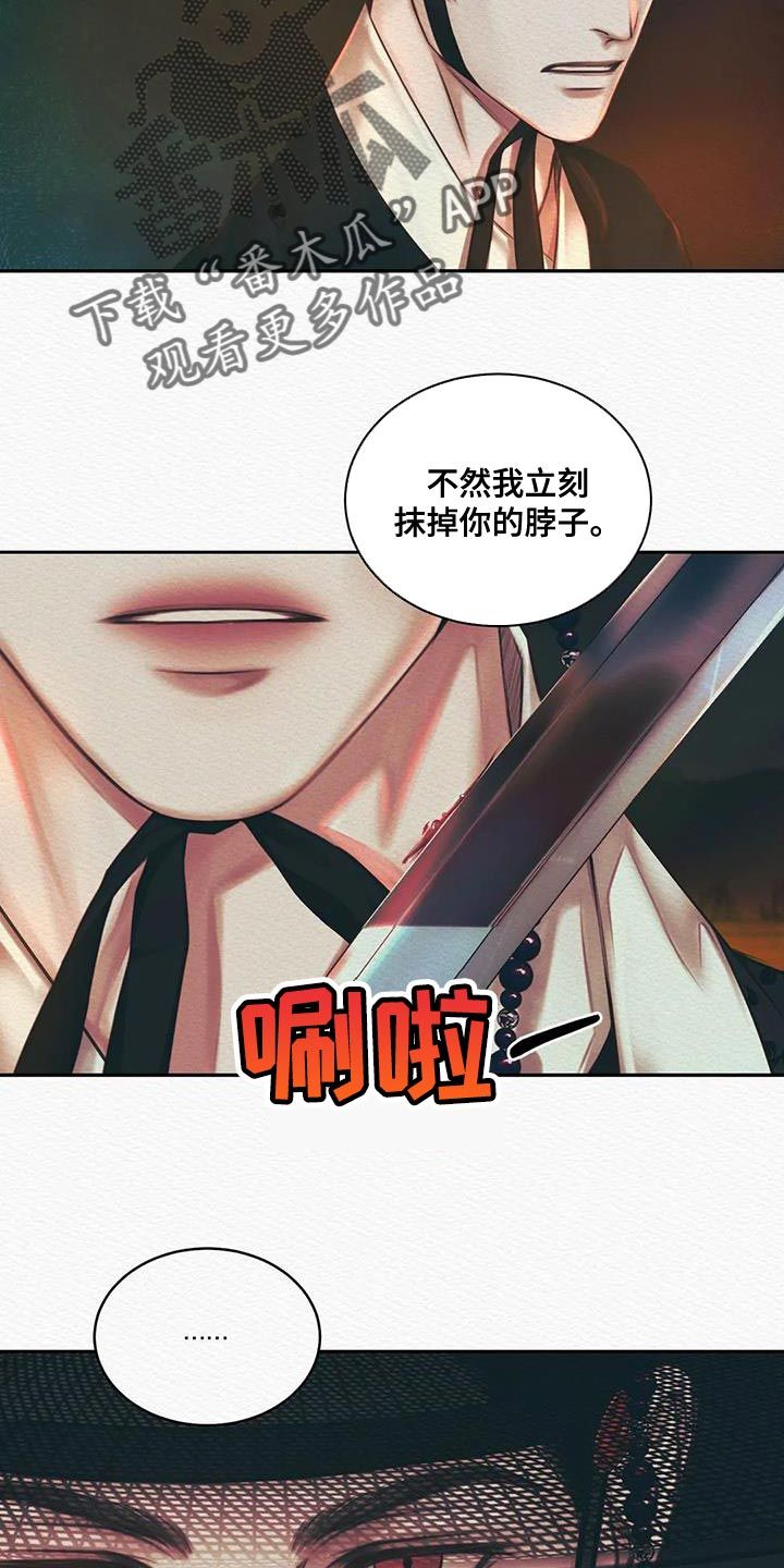 阴语默录画师漫画,第52话5图