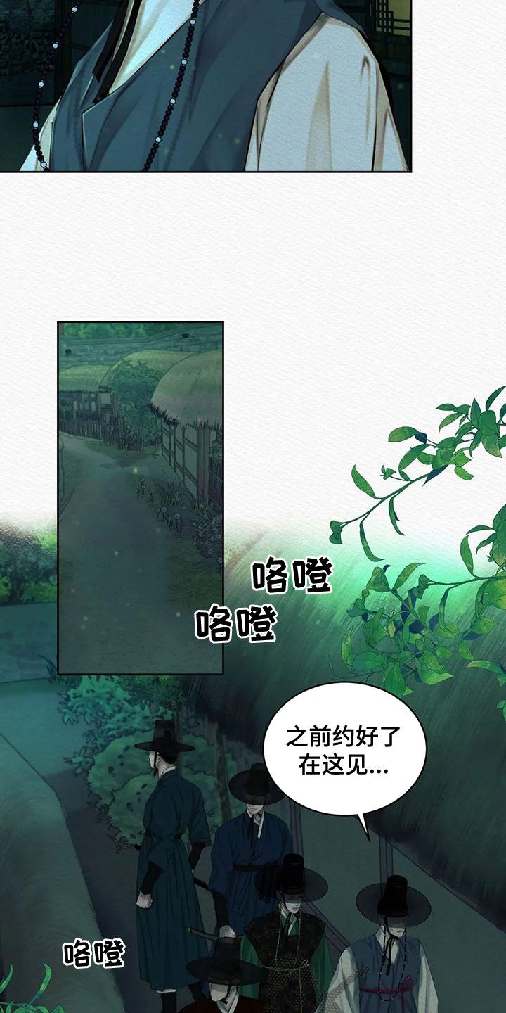 阴语默录是鬼夜曲漫画,第37话3图