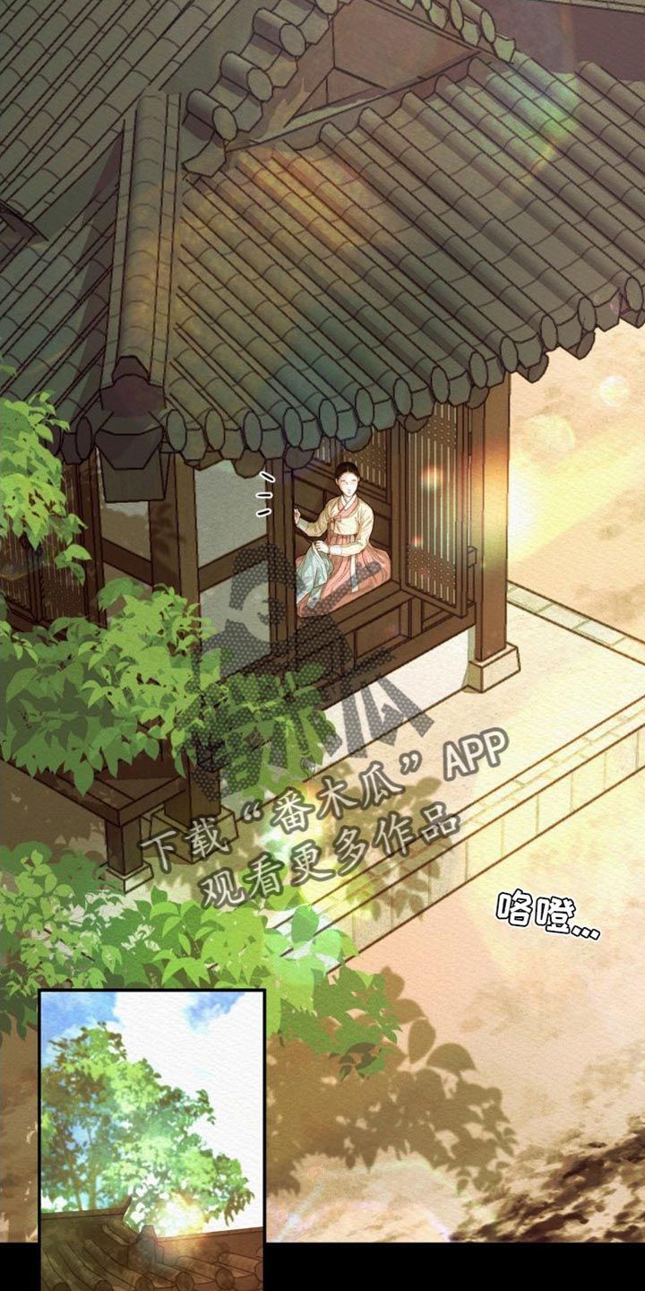 阴语默录漫画,第87话2图