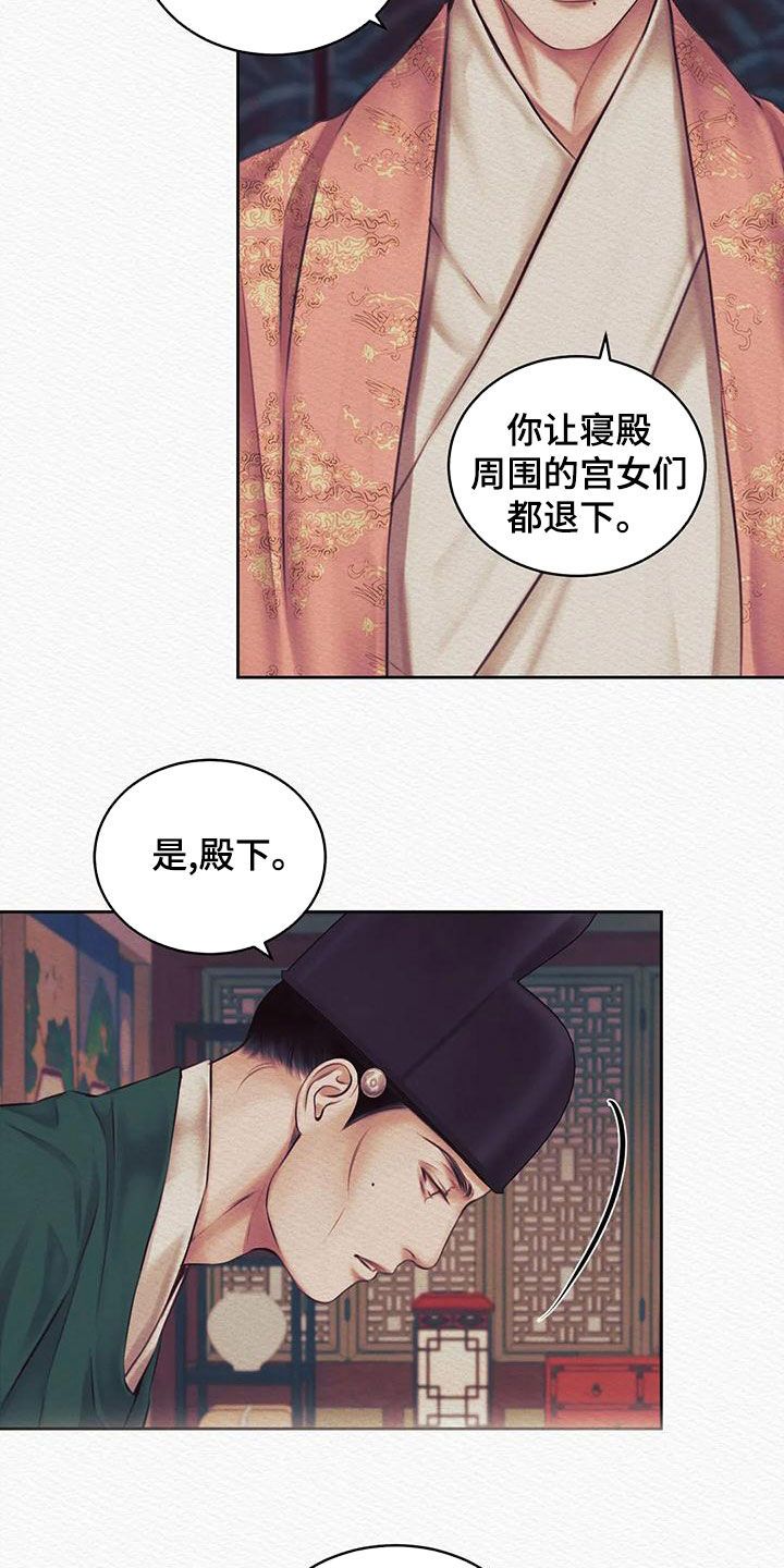 阴语默录主角名字是什么漫画,第43话5图