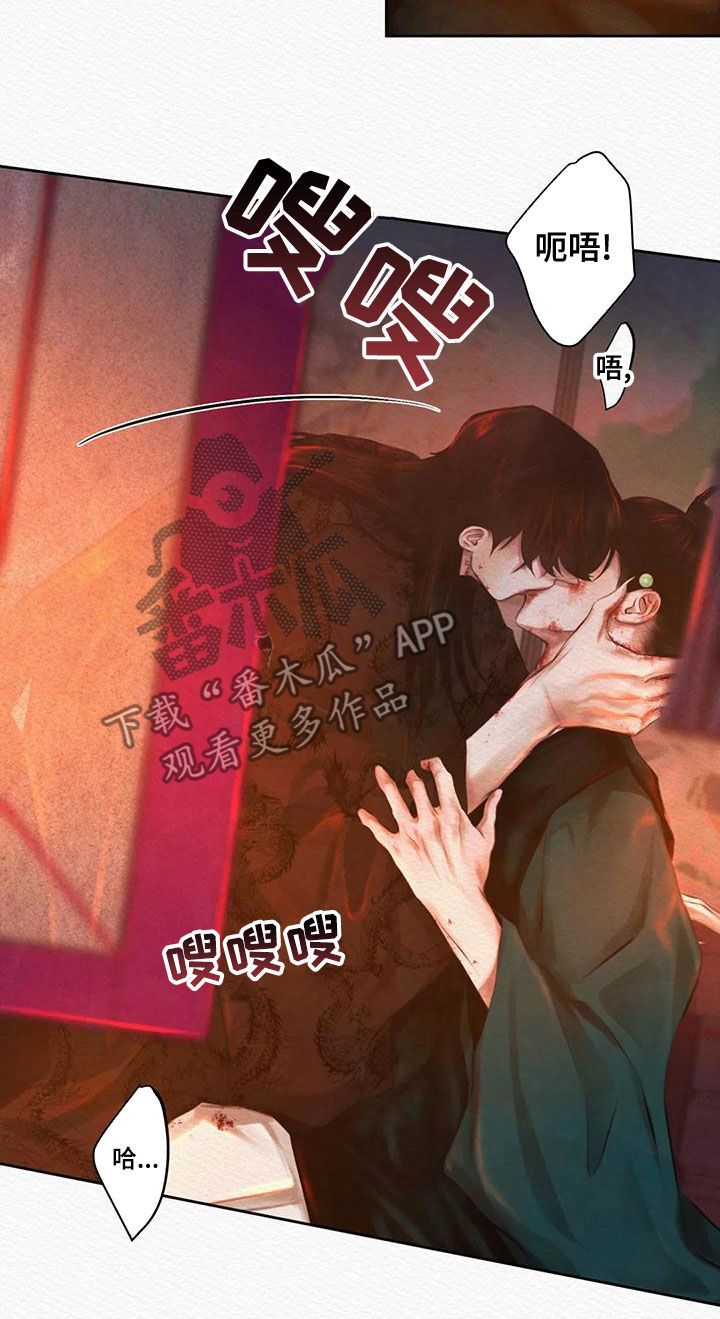 阴语默录第一话漫画,第33话4图