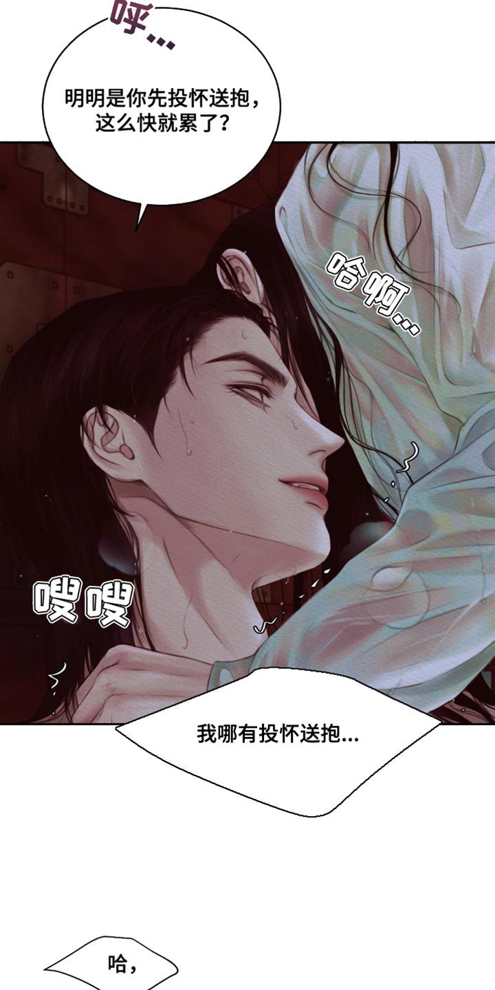 阴语默录全集解说漫画,第92话4图