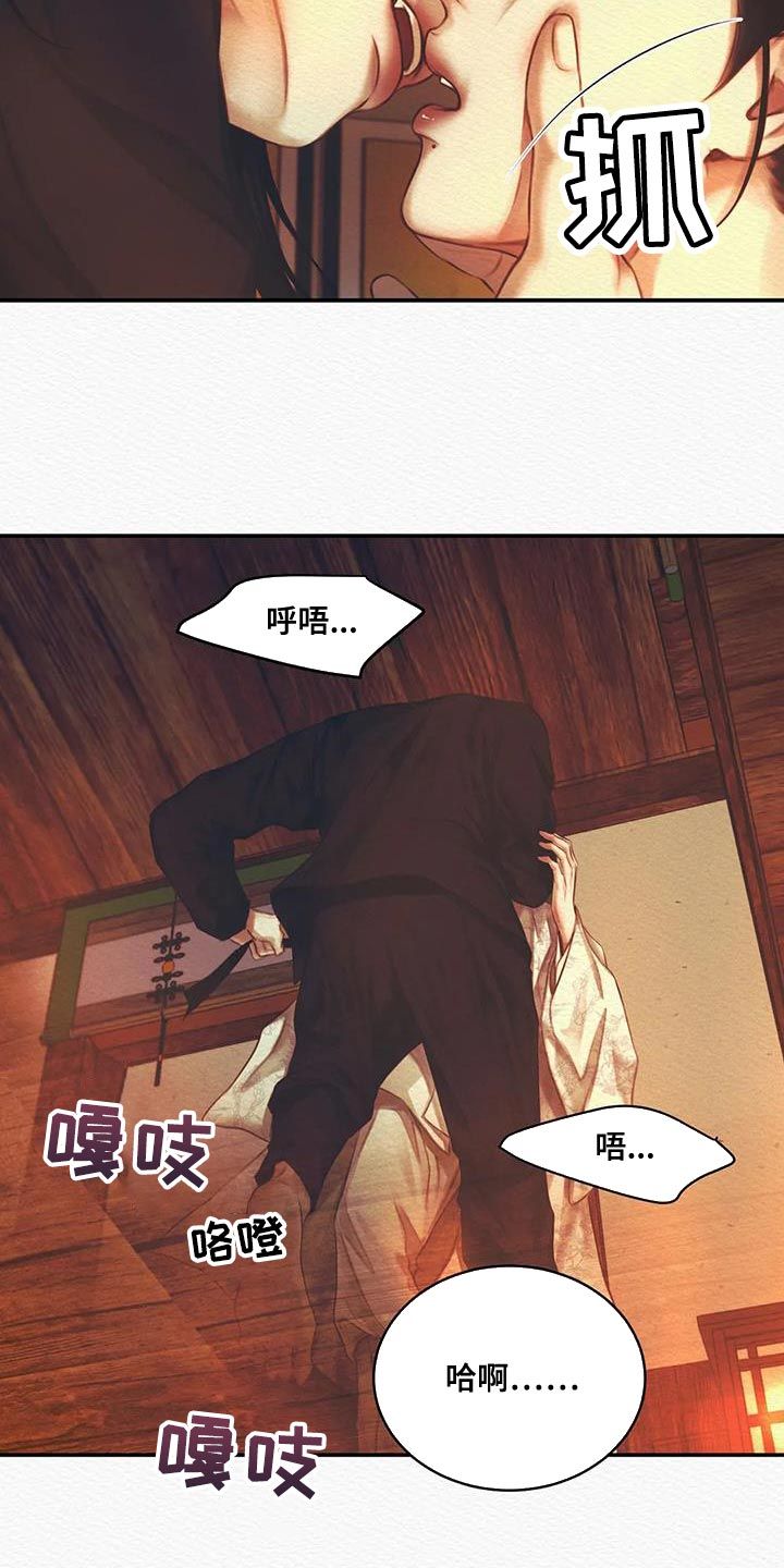 阴语默录广播剧漫画,第61话2图