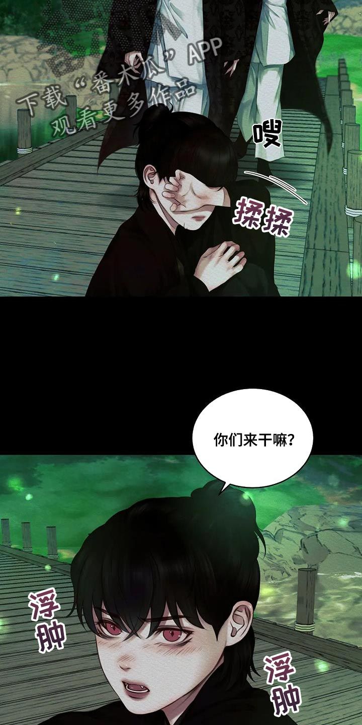 阴语默录鬼夜曲漫画,第64话5图