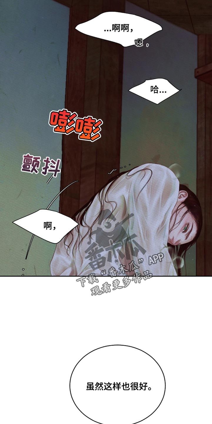 阴语默录免费漫画漫画,第92话2图