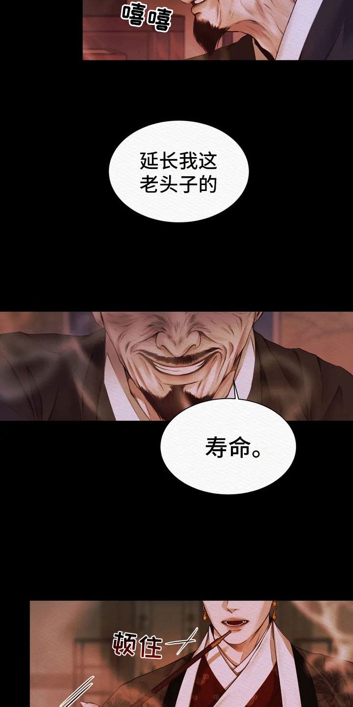 阴语默录主角名字是什么漫画,第2话4图