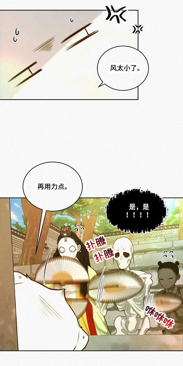 阴语默录漫画,第49话3图