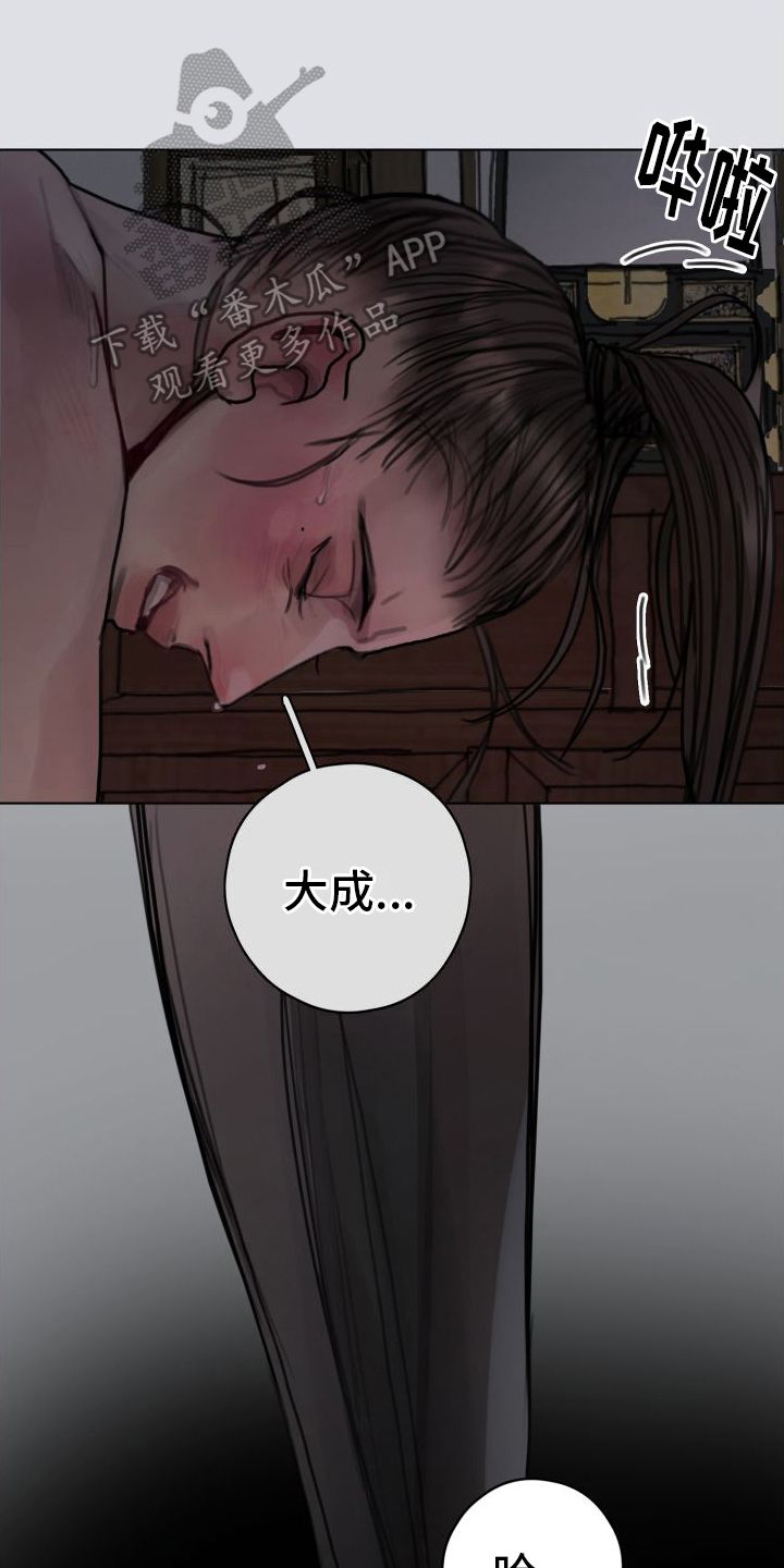 鬼夜曲台版漫画免费观看漫画,第14话1图