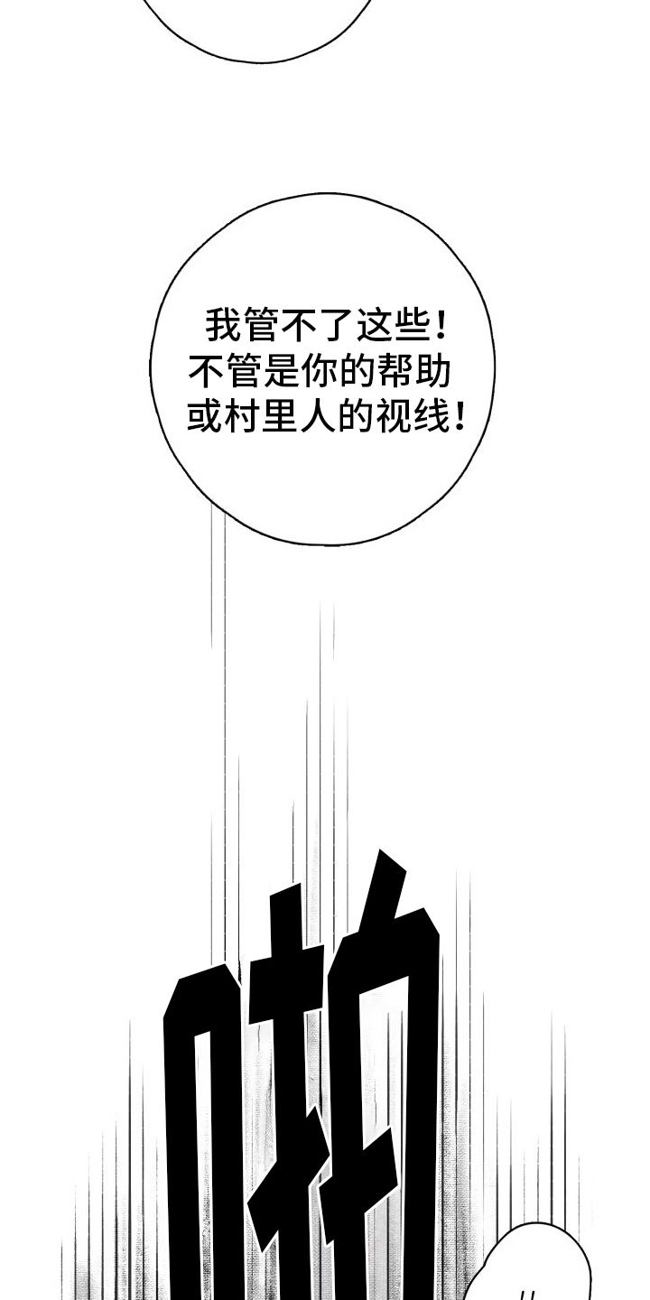 鬼夜曲无删改免费阅读漫画,第24话5图