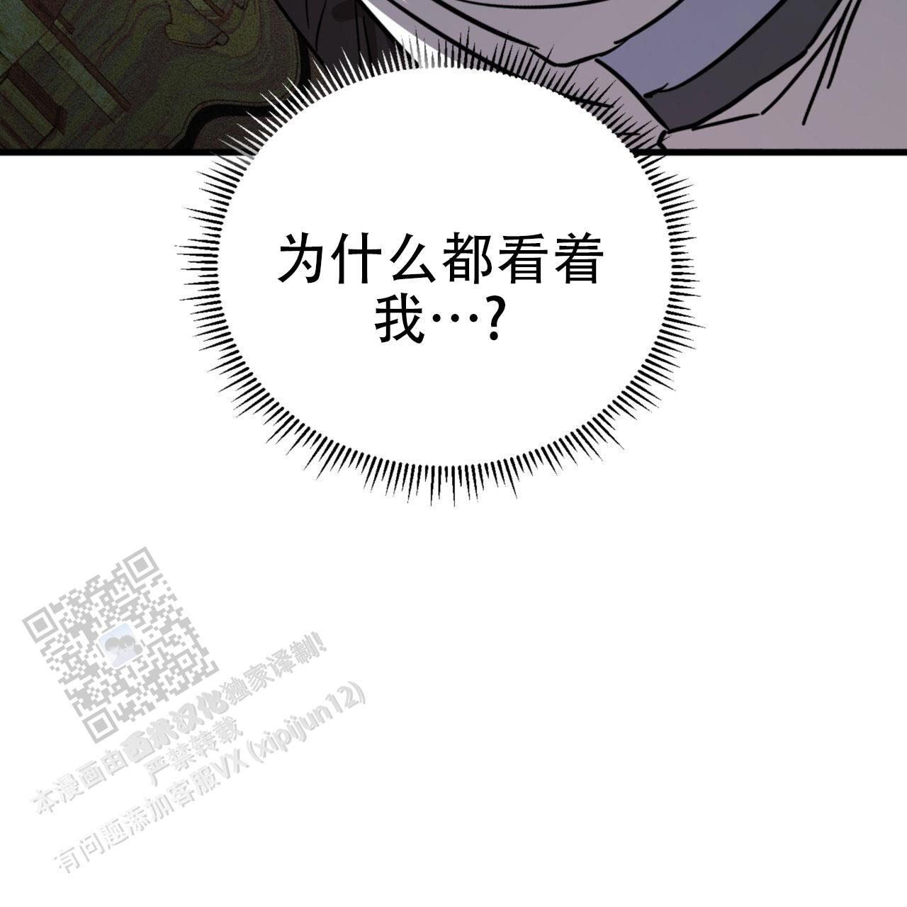 多人成行漫画,第4话4图