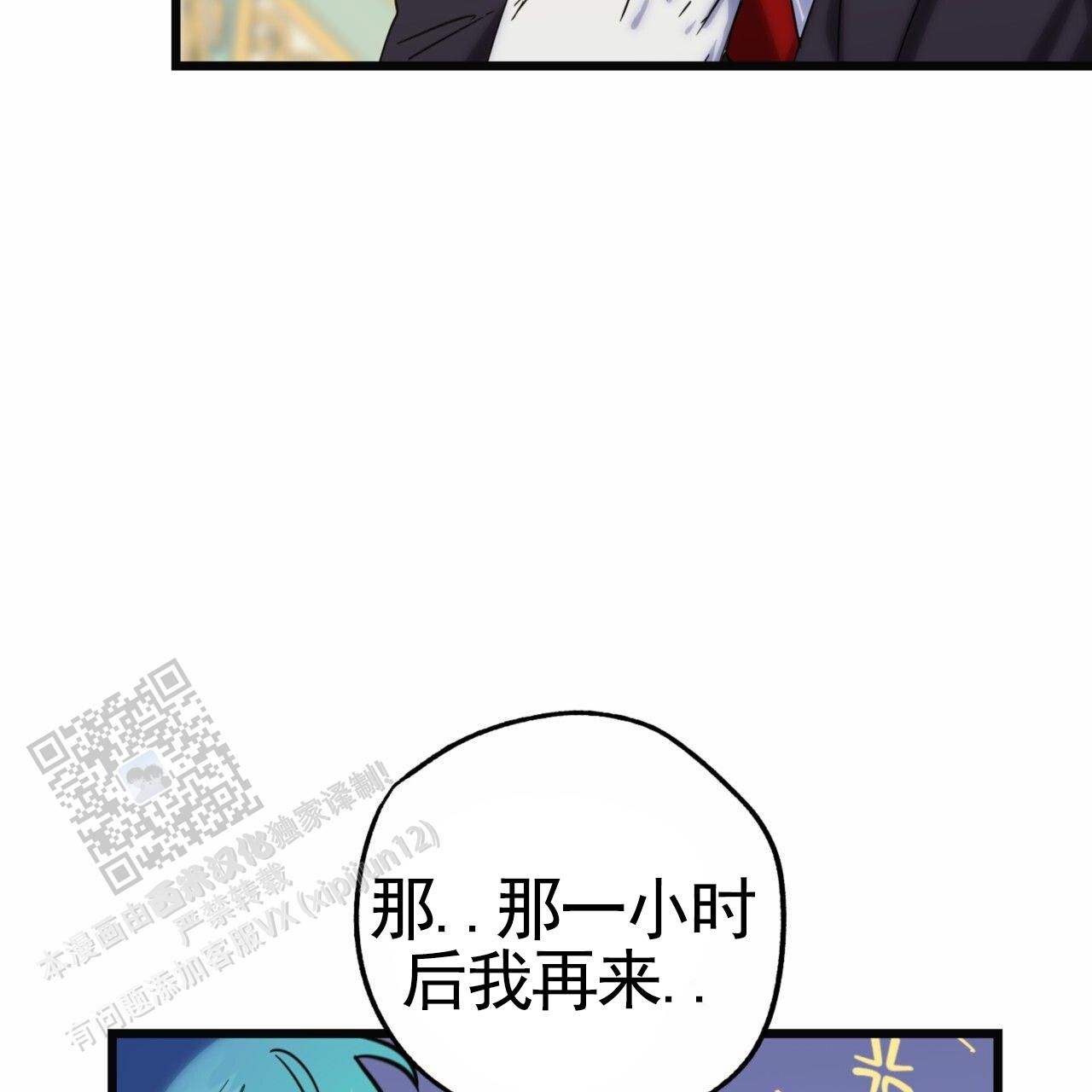 多人成行漫画,第19话1图