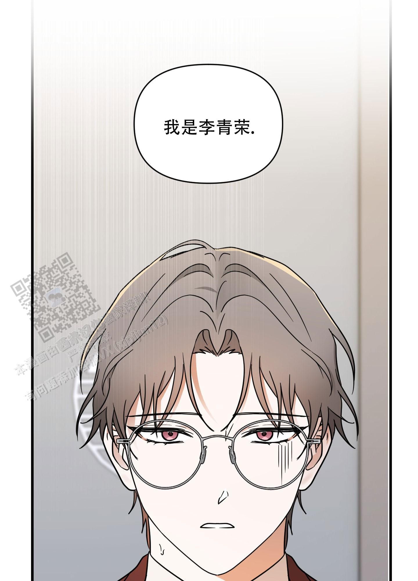 阿尔法最终的结局漫画,第9话3图