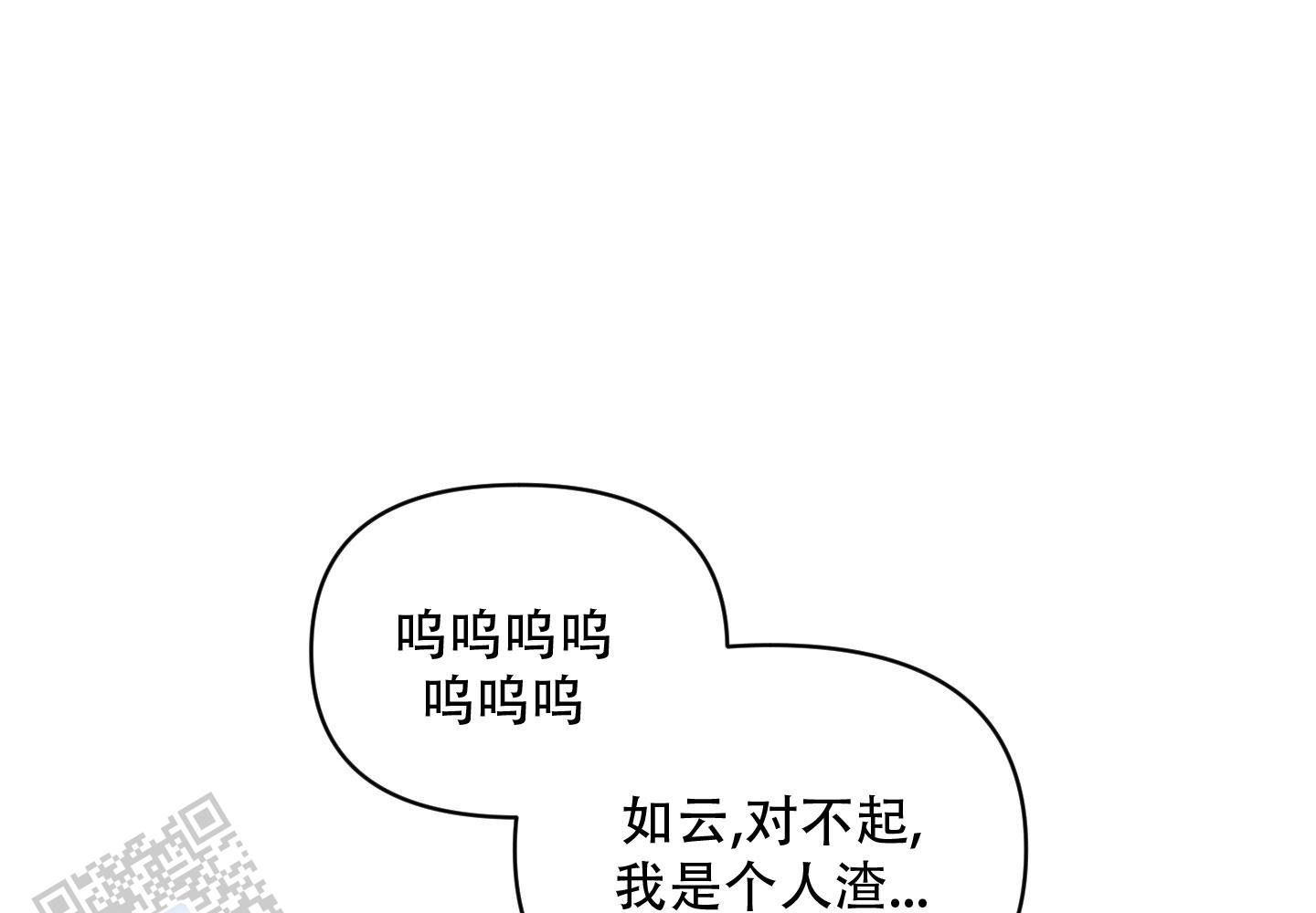 阿尔法剧情漫画,第5话4图