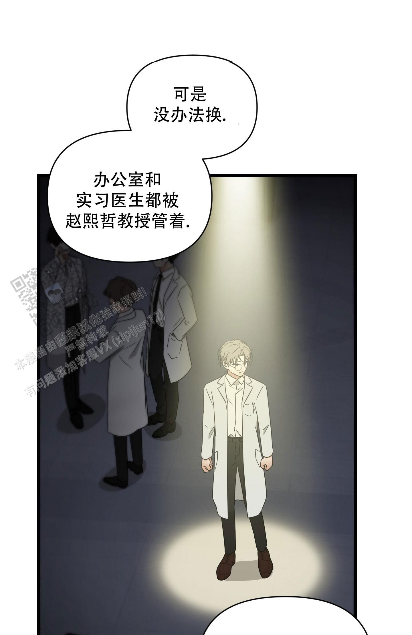 阿尔法的英文名漫画,第12话1图