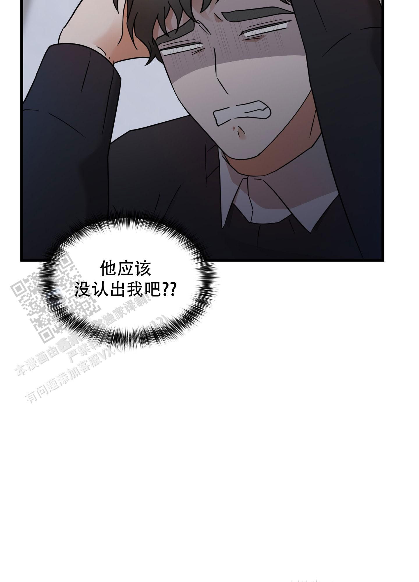 阿尔法剧情漫画,第7话4图