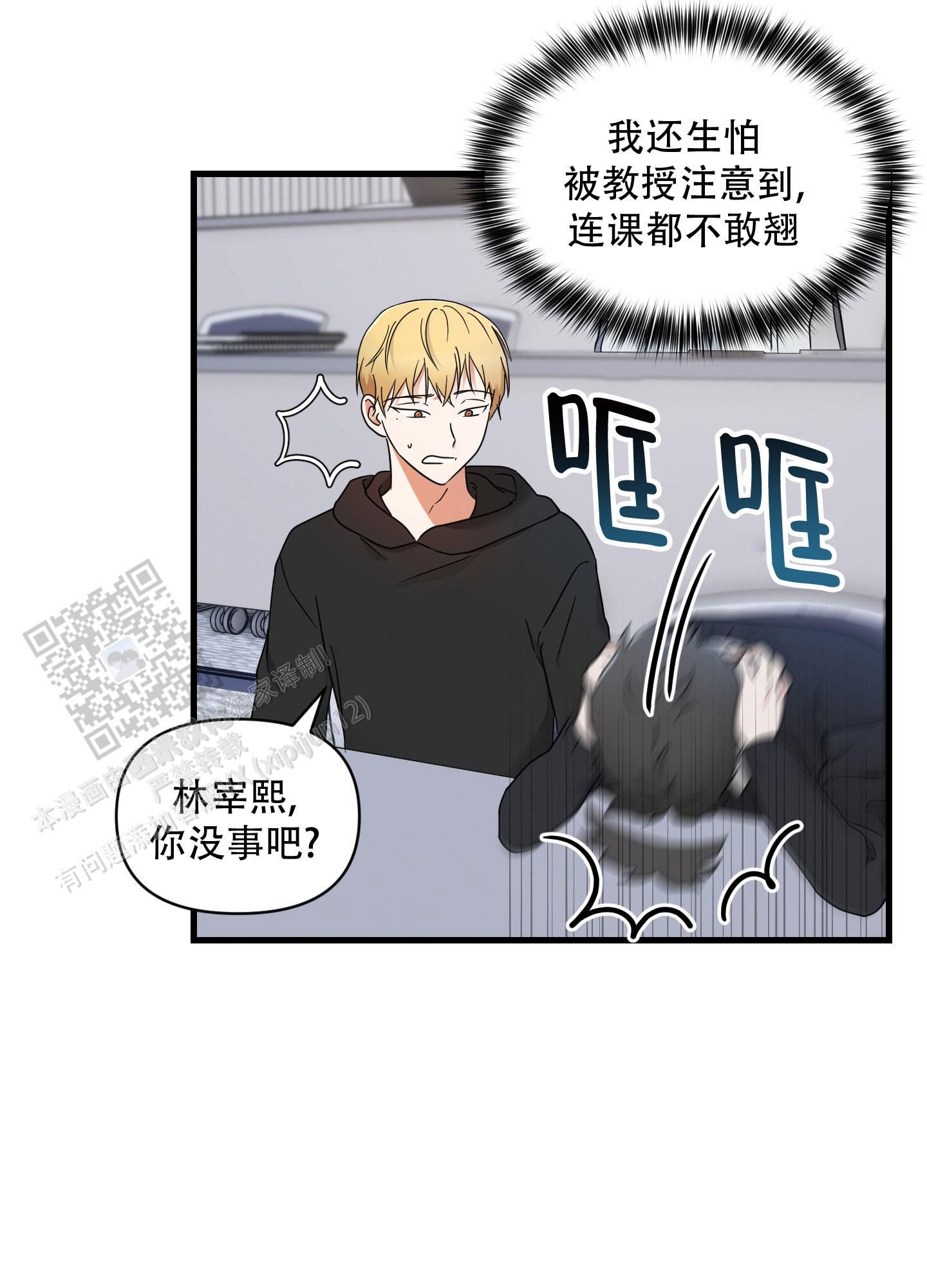 阿尔法的隐情结局漫画,第7话5图