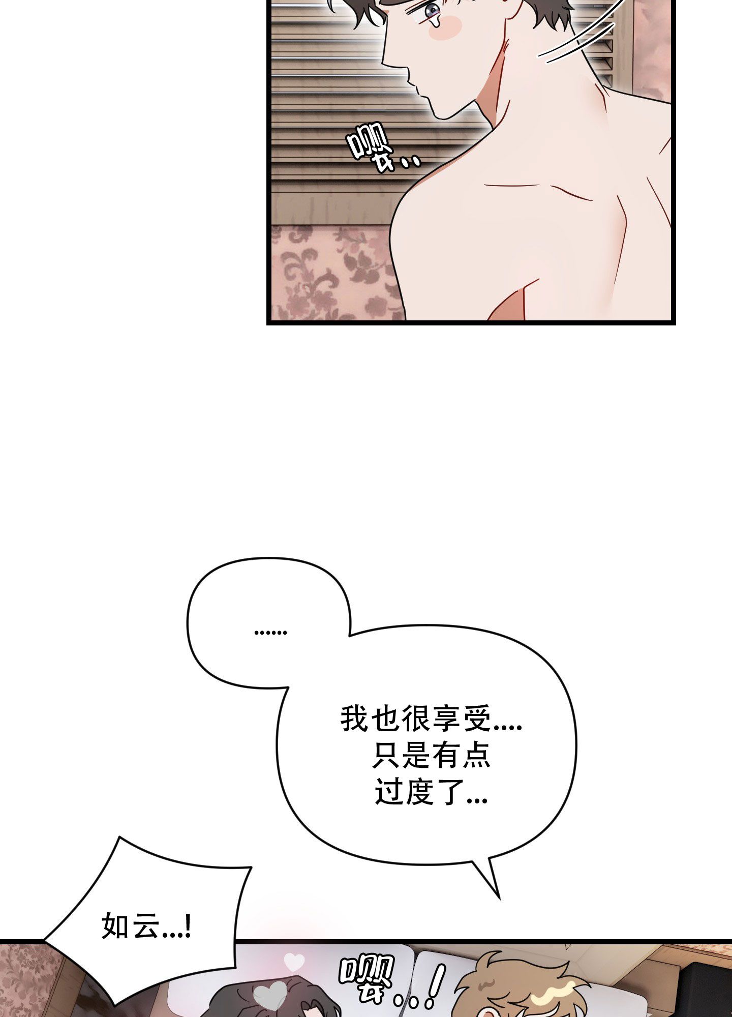 阿尔法庄漫画,第3话4图