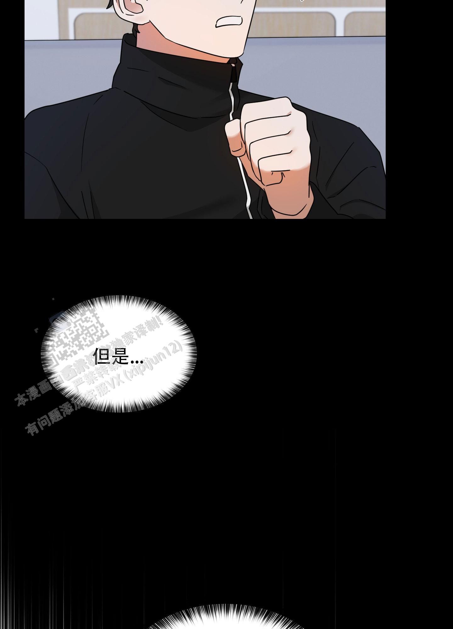 电影阿尔法漫画,第10话1图