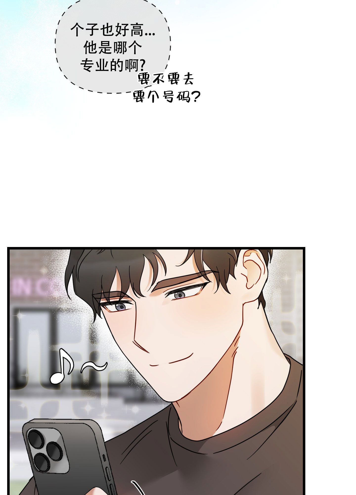 阿尔法最后的消息漫画,第1话3图