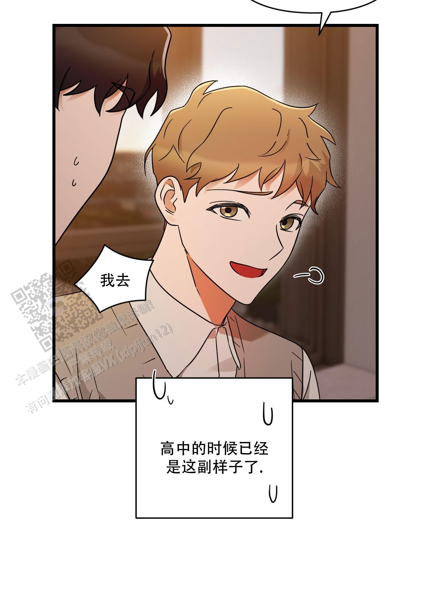 阿尔法 明显漫画,第8话1图