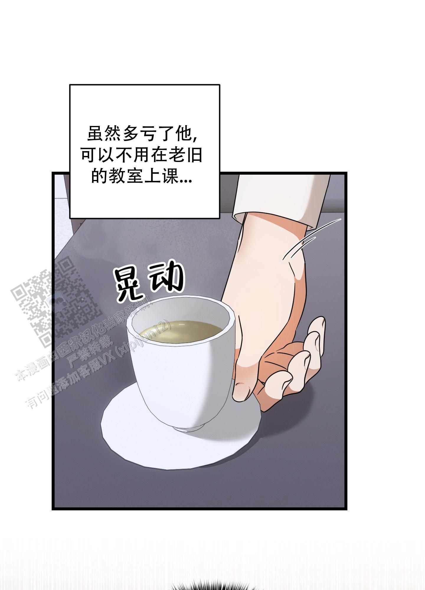 阿尔法的真实案件漫画,第11话4图