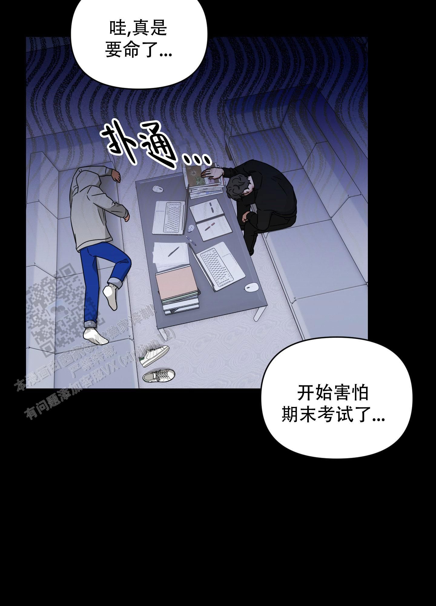 阿尔法的隐情漫画,第10话3图