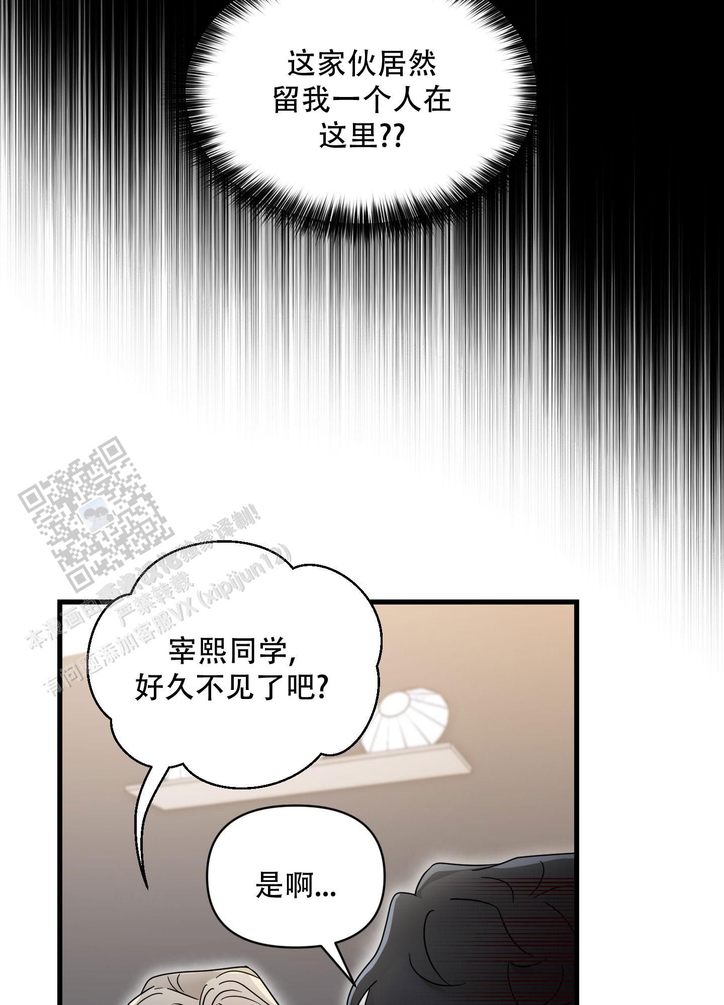 电影阿尔法漫画,第10话2图