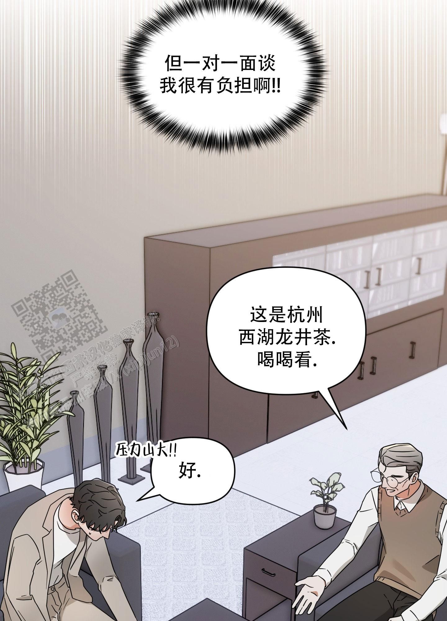 阿尔法的真实案件漫画,第11话5图