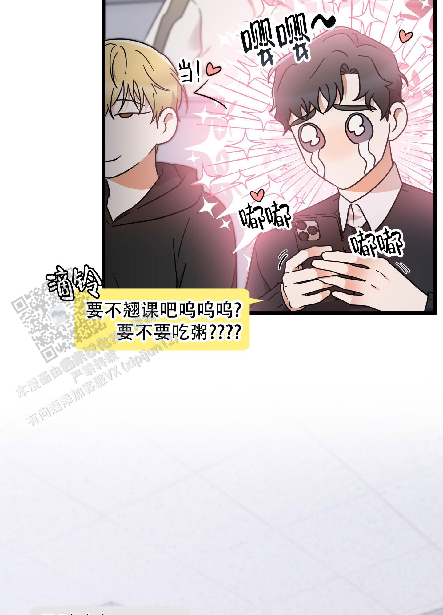 阿尔法的真实案件漫画,第6话2图