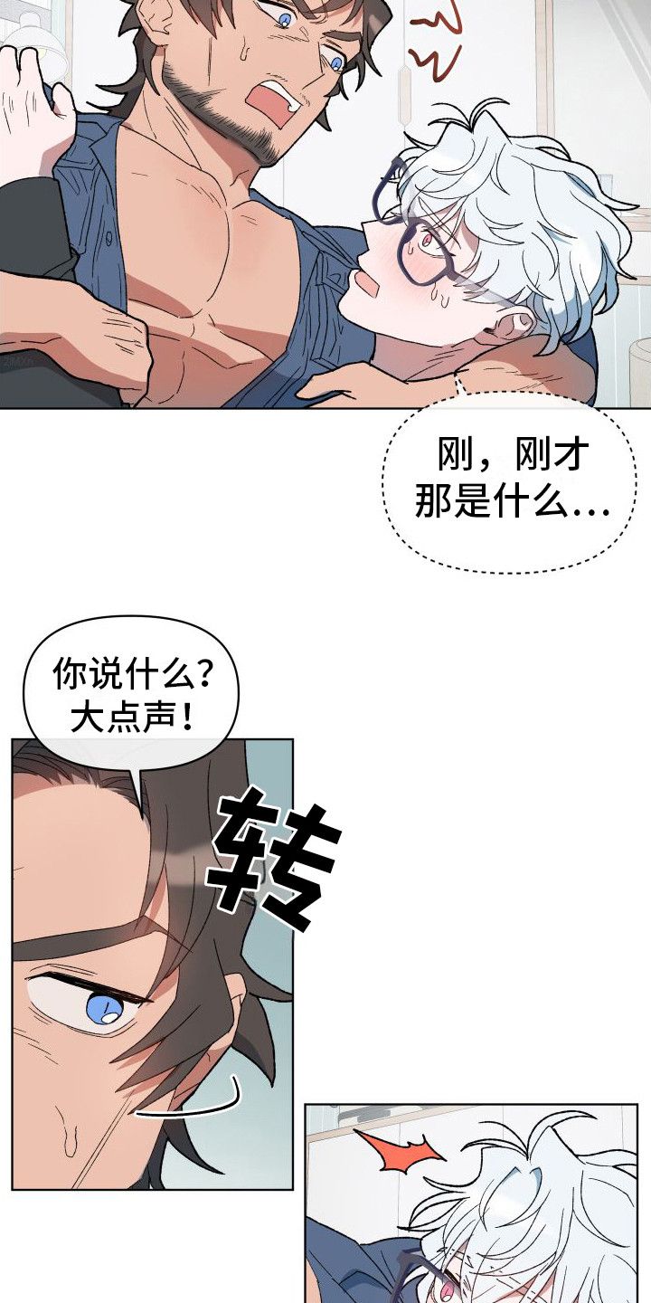 大叔漫画,第7话1图