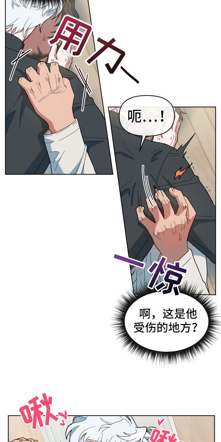 大叔控什么意思漫画,第12话3图