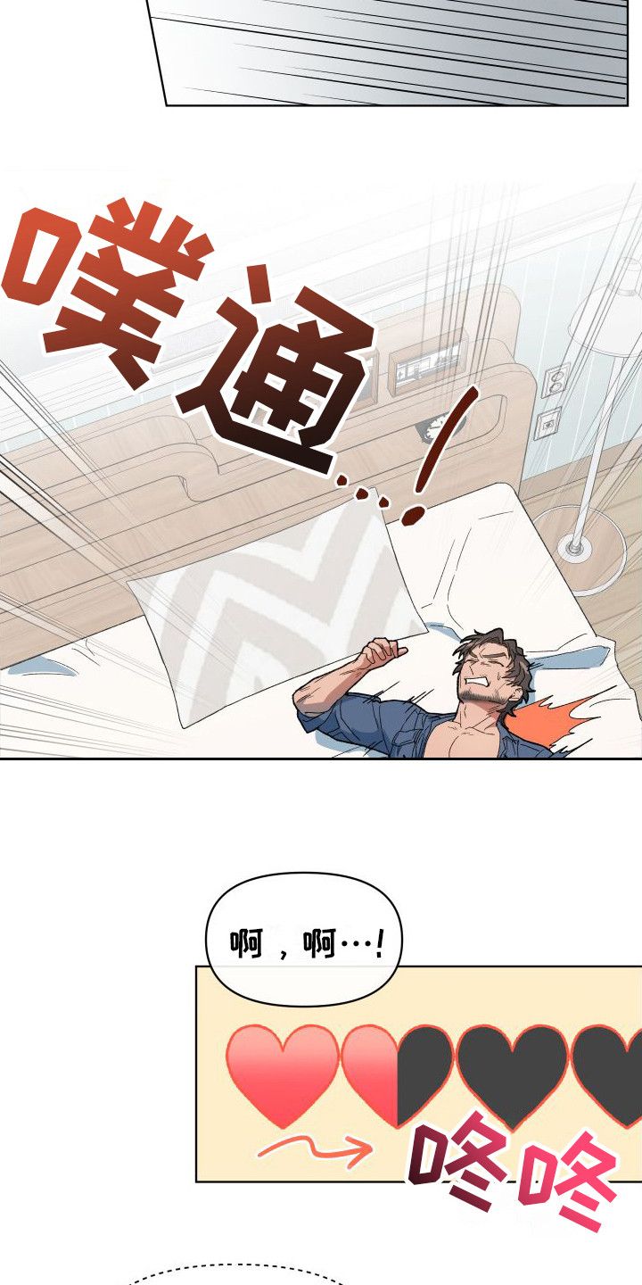 大叔控太棒了漫画,第6话4图