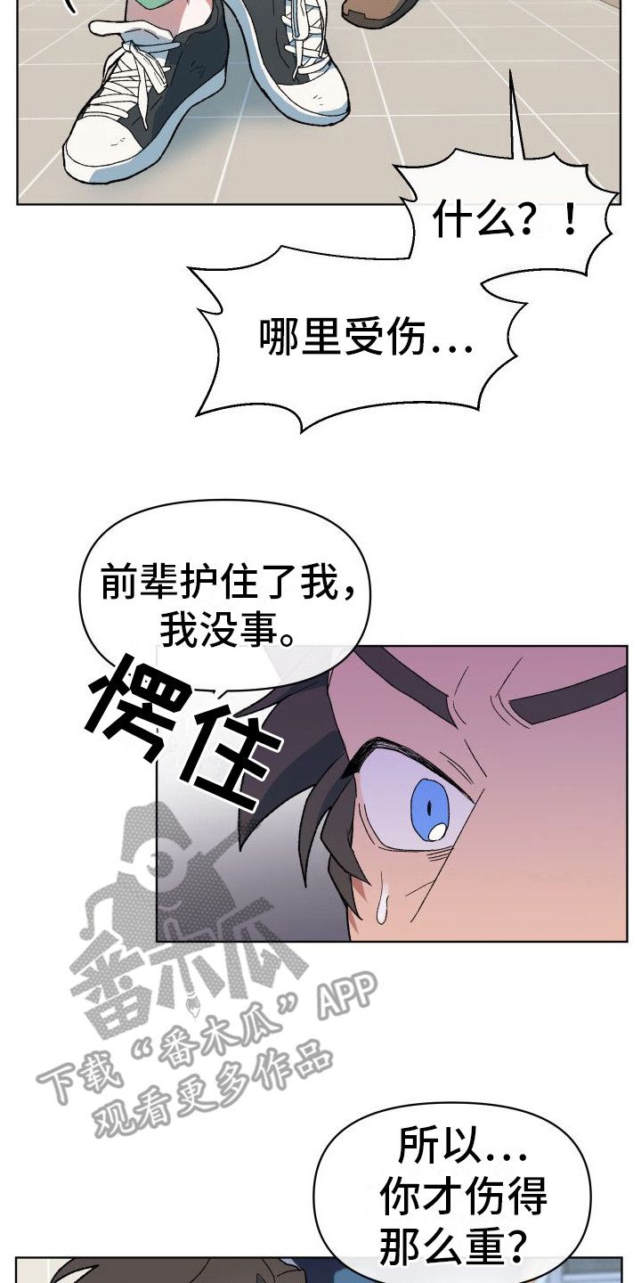 大叔控什么意思漫画,第10话2图