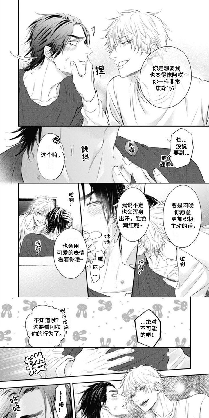 特别的oc元素漫画,第20话1图