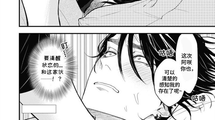 特别的欧式窗帘设计漫画,第15话4图