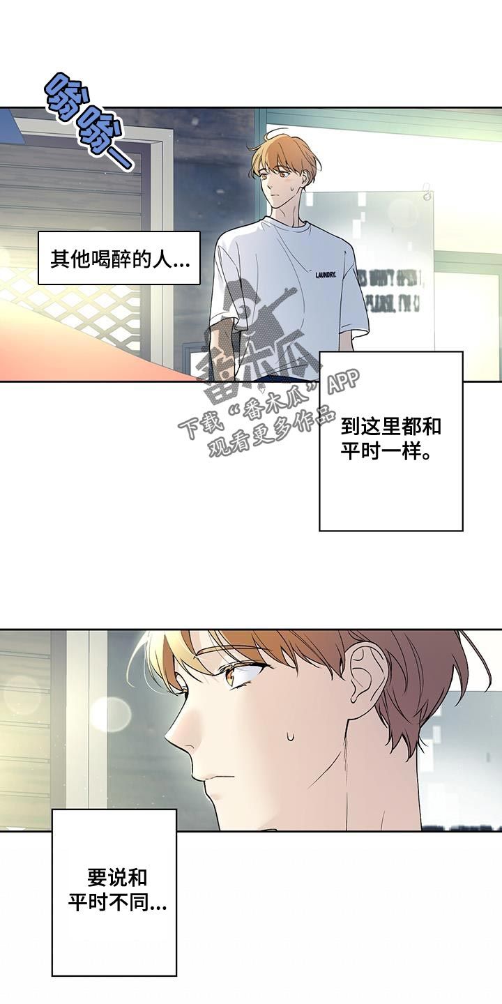 给予我全部的爱漫画,第37话1图