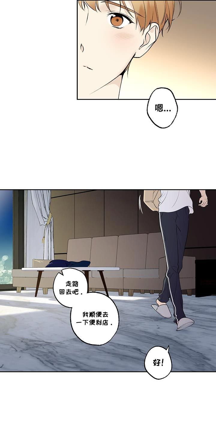 给我全部的爱完结了吗漫画,第59话4图