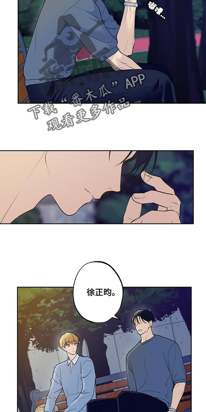 给我全部的爱韩国歌漫画,第43话5图