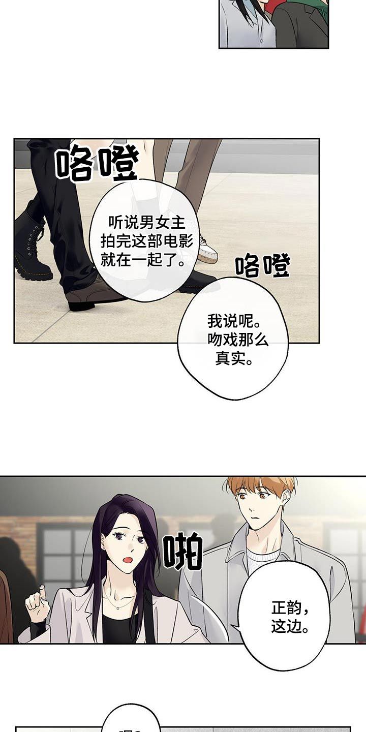 给你我全部的爱是什么意思漫画,第74话5图