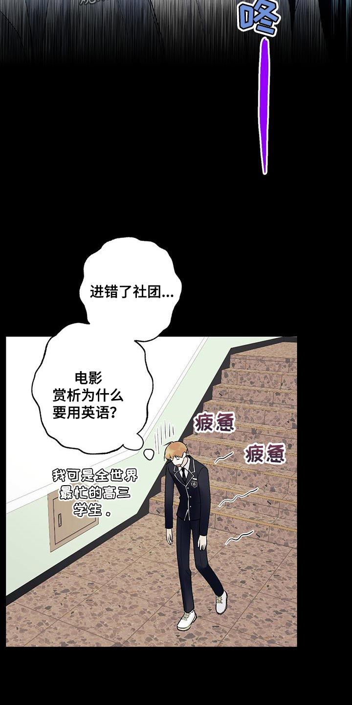 给我全部的爱第二季我都接受漫画,第32话4图