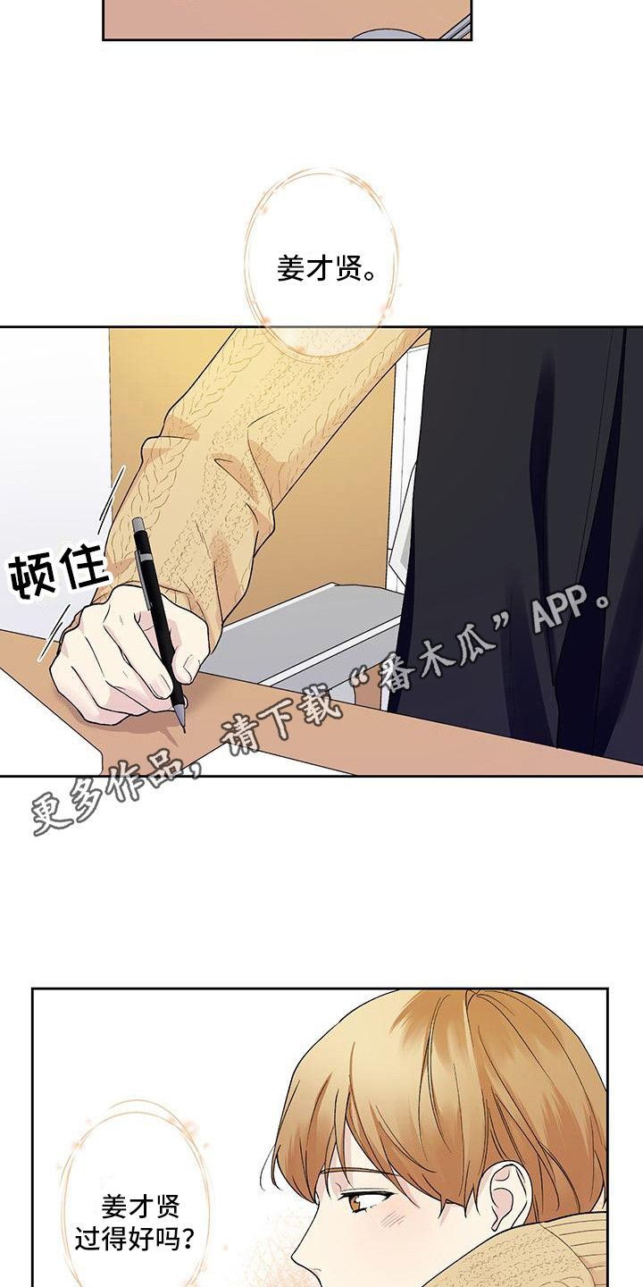 给我全部的爱画涯漫画,第18话3图